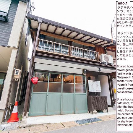 Shared House Tatemachi In Gujo Hachiman Hotel Eksteriør billede