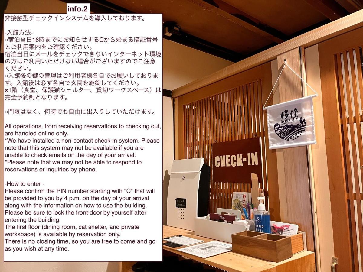 Shared House Tatemachi In Gujo Hachiman Hotel Eksteriør billede