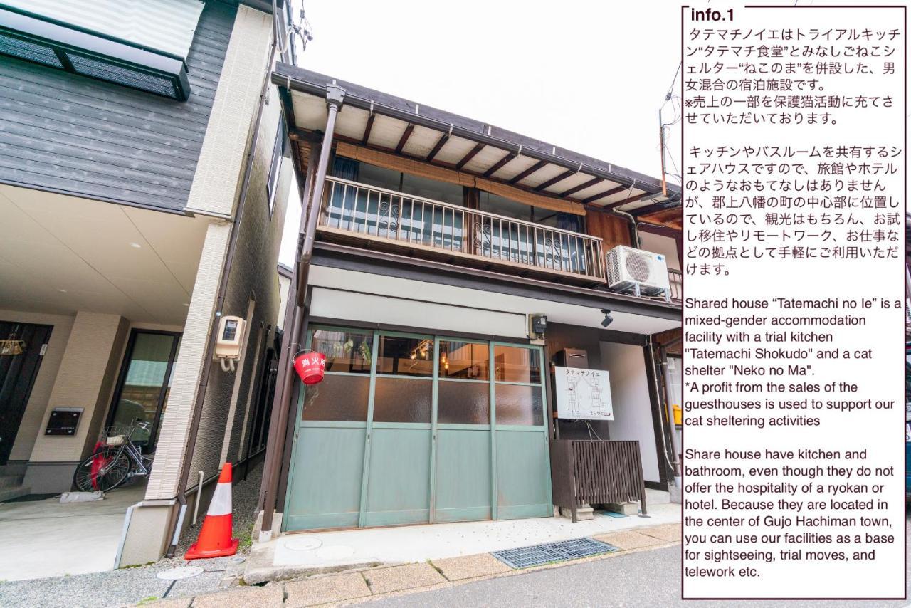 Shared House Tatemachi In Gujo Hachiman Hotel Eksteriør billede